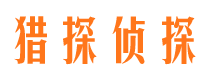 义乌市侦探调查公司